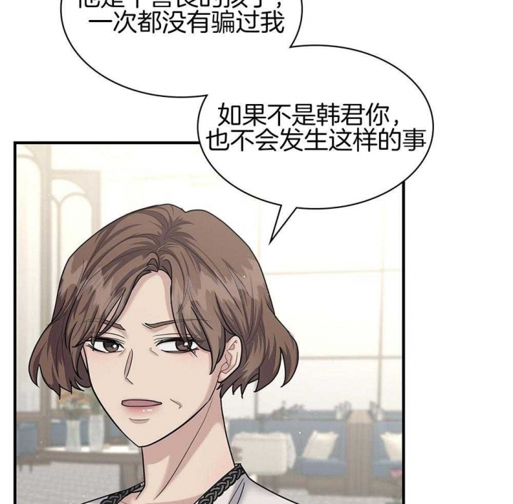 《多重关系》漫画最新章节第119话免费下拉式在线观看章节第【12】张图片