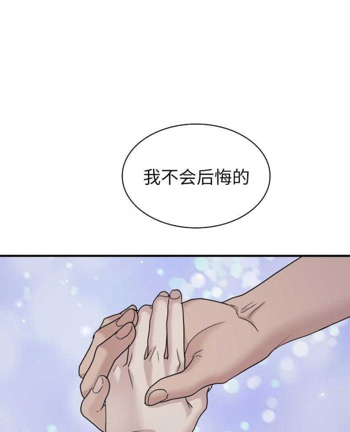 《多重关系》漫画最新章节第129话免费下拉式在线观看章节第【8】张图片