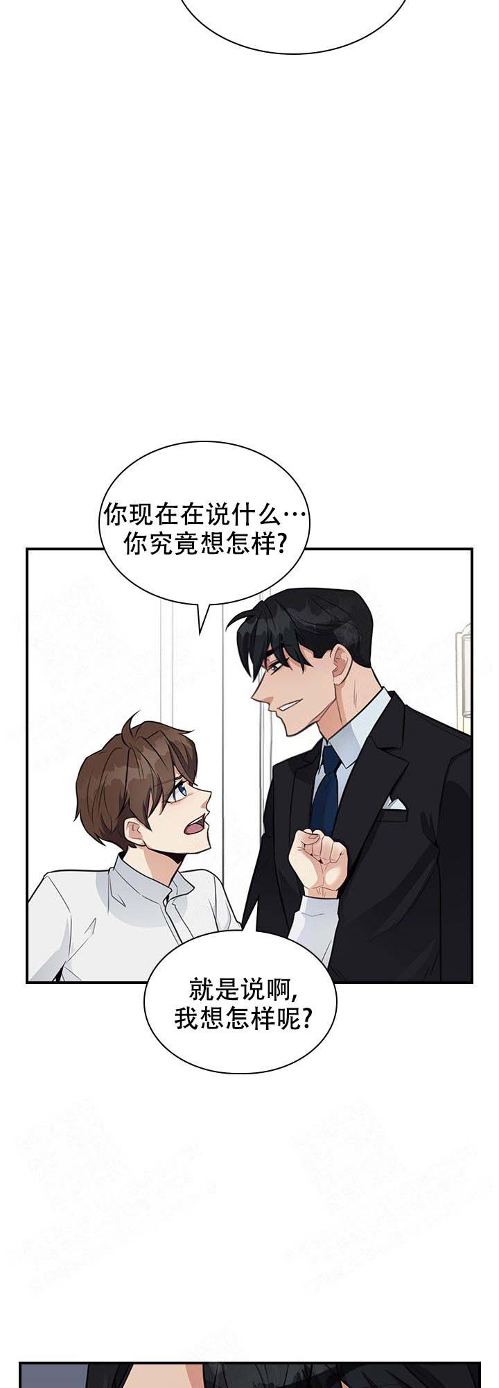 《多重关系》漫画最新章节第9话免费下拉式在线观看章节第【26】张图片