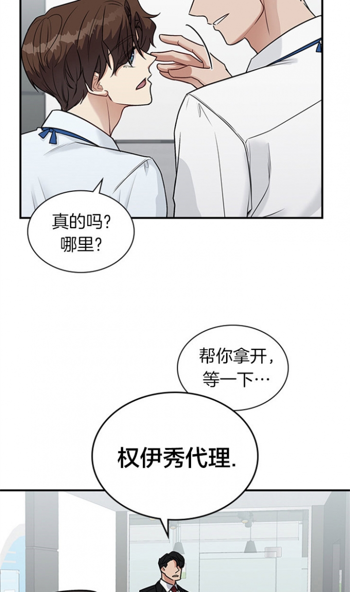 《多重关系》漫画最新章节第35话免费下拉式在线观看章节第【15】张图片