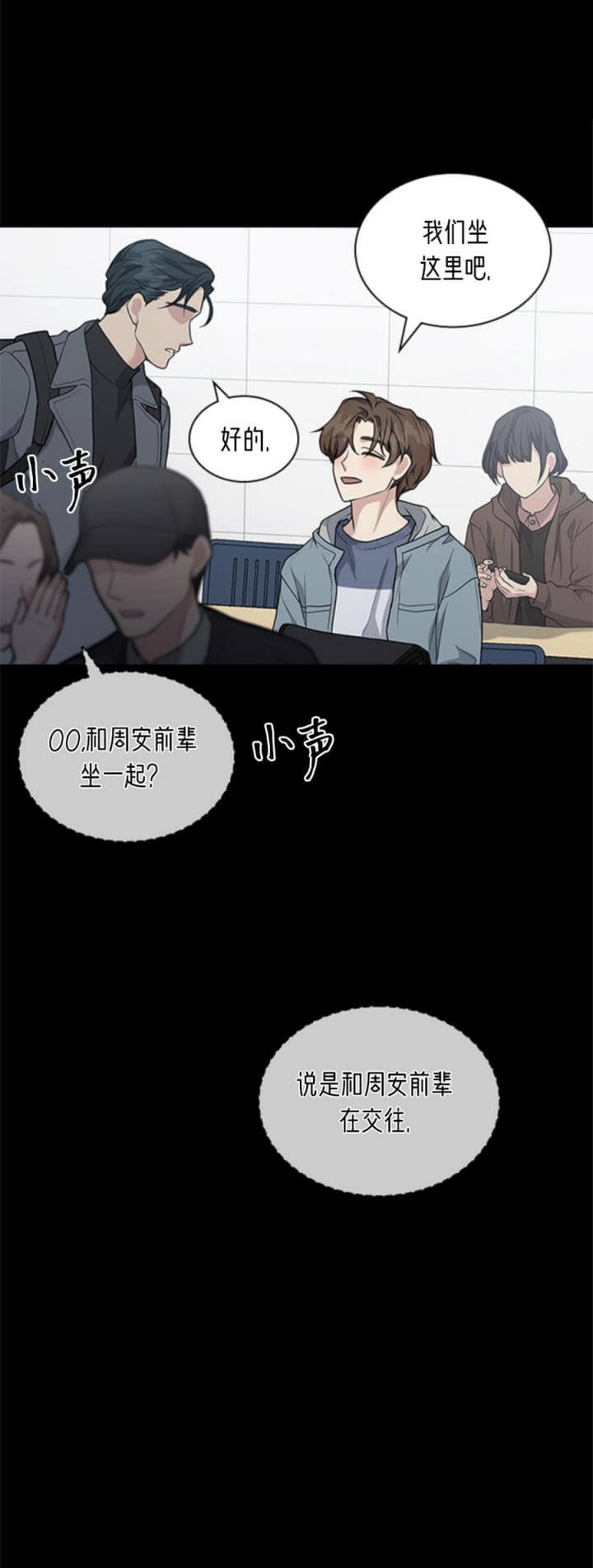 《多重关系》漫画最新章节第104话免费下拉式在线观看章节第【3】张图片