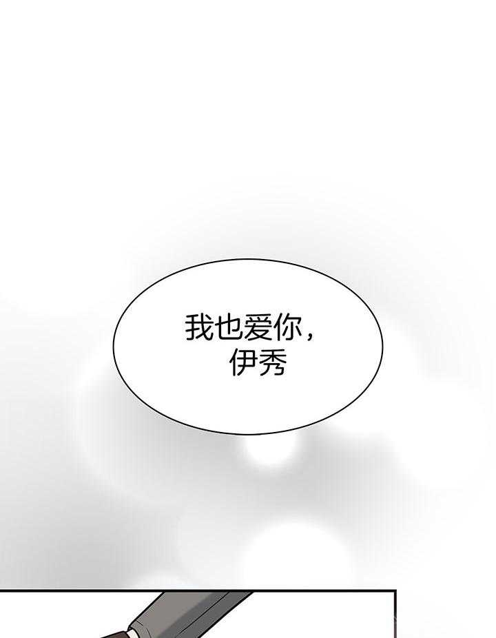 《多重关系》漫画最新章节第137话免费下拉式在线观看章节第【43】张图片