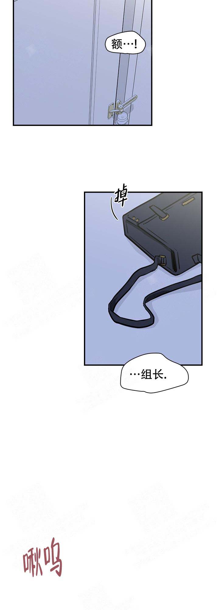 《多重关系》漫画最新章节第4话免费下拉式在线观看章节第【13】张图片