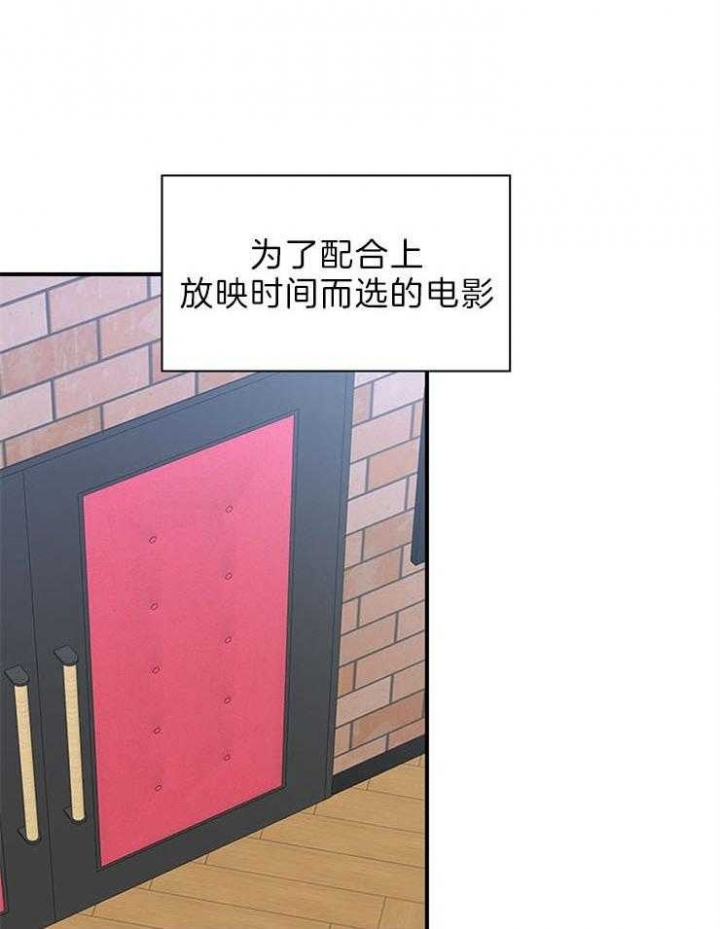 《多重关系》漫画最新章节第80话免费下拉式在线观看章节第【26】张图片