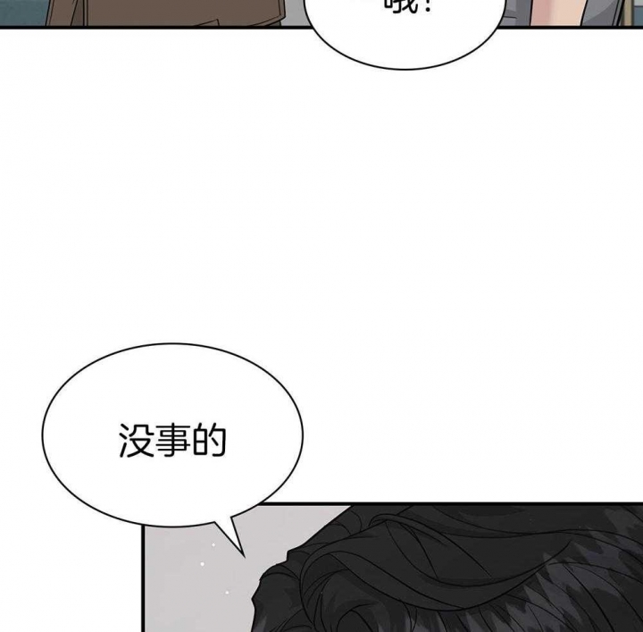 《多重关系》漫画最新章节第126话免费下拉式在线观看章节第【11】张图片