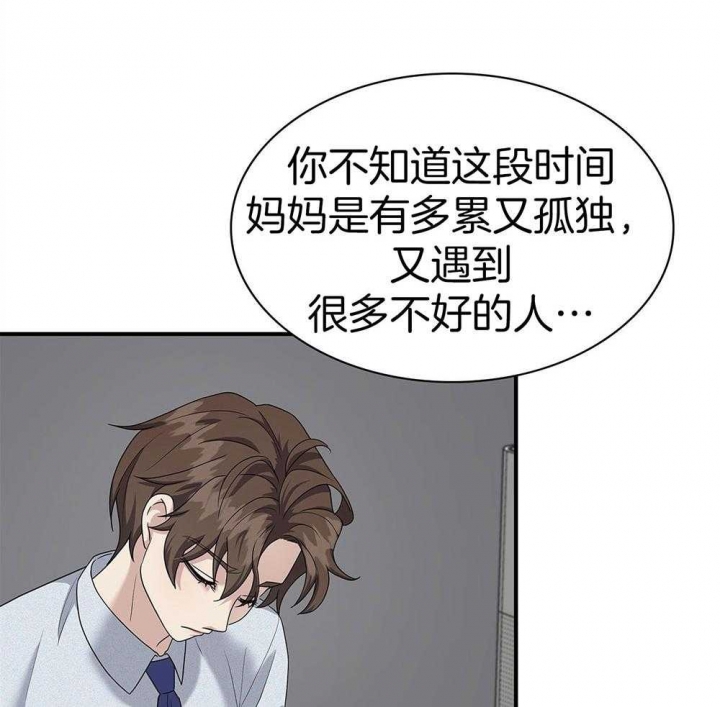 《多重关系》漫画最新章节第124话免费下拉式在线观看章节第【32】张图片