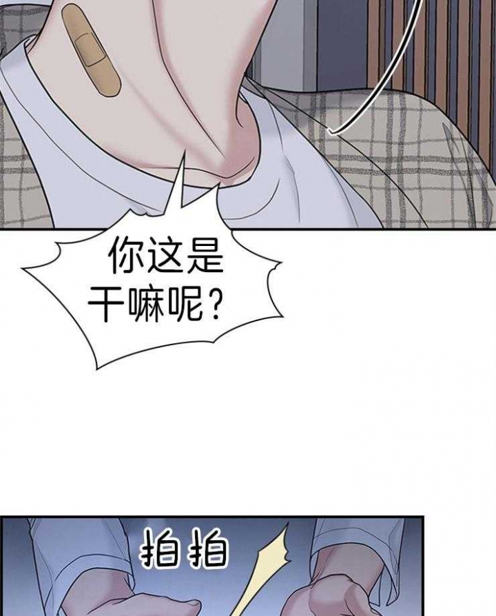 《多重关系》漫画最新章节第83话免费下拉式在线观看章节第【31】张图片