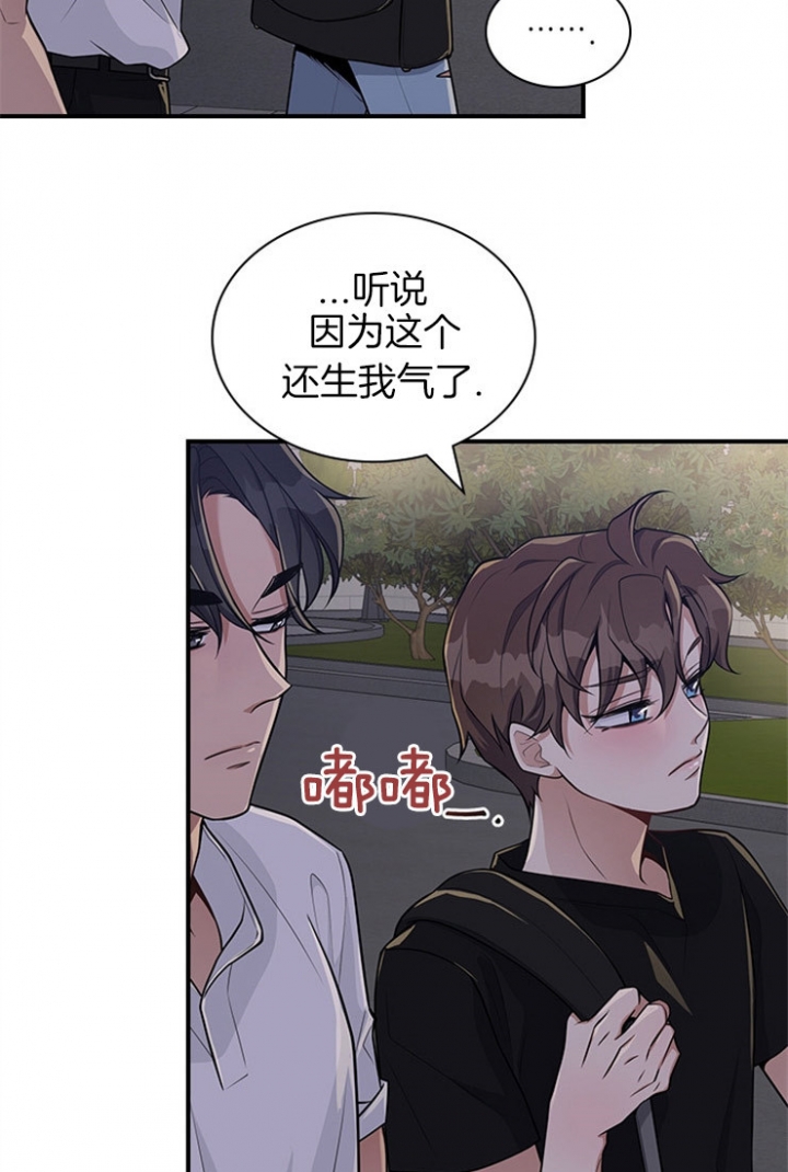 《多重关系》漫画最新章节第44话免费下拉式在线观看章节第【7】张图片