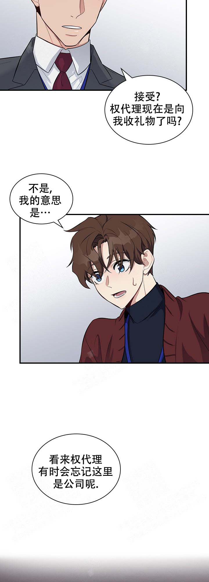 《多重关系》漫画最新章节第7话免费下拉式在线观看章节第【13】张图片