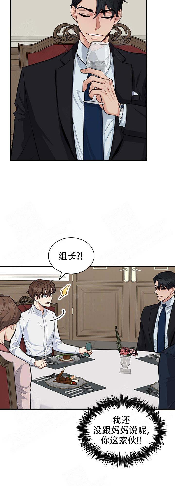 《多重关系》漫画最新章节第9话免费下拉式在线观看章节第【10】张图片