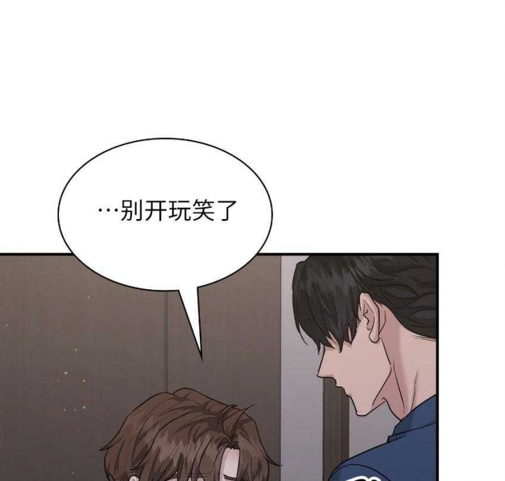 《多重关系》漫画最新章节第129话免费下拉式在线观看章节第【30】张图片