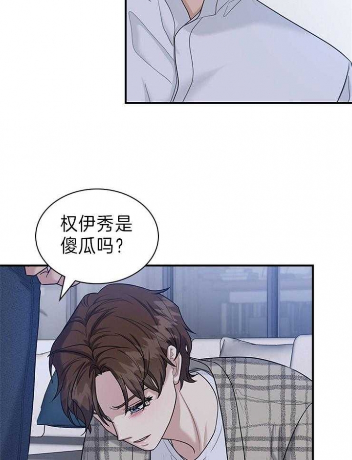 《多重关系》漫画最新章节第85话免费下拉式在线观看章节第【25】张图片