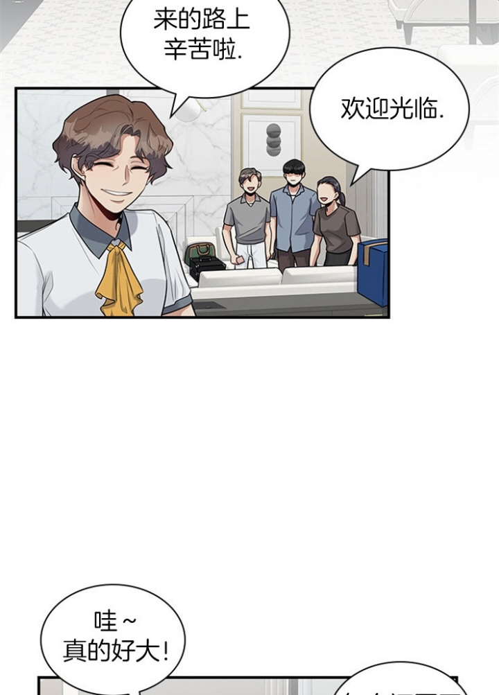 《多重关系》漫画最新章节第40话免费下拉式在线观看章节第【12】张图片