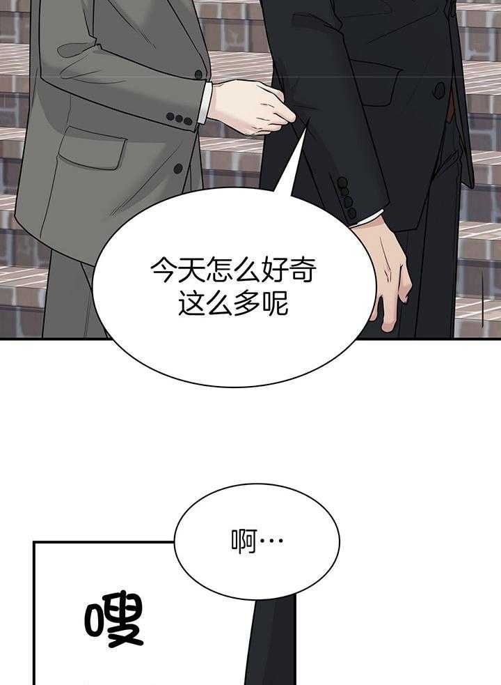 《多重关系》漫画最新章节第137话免费下拉式在线观看章节第【23】张图片