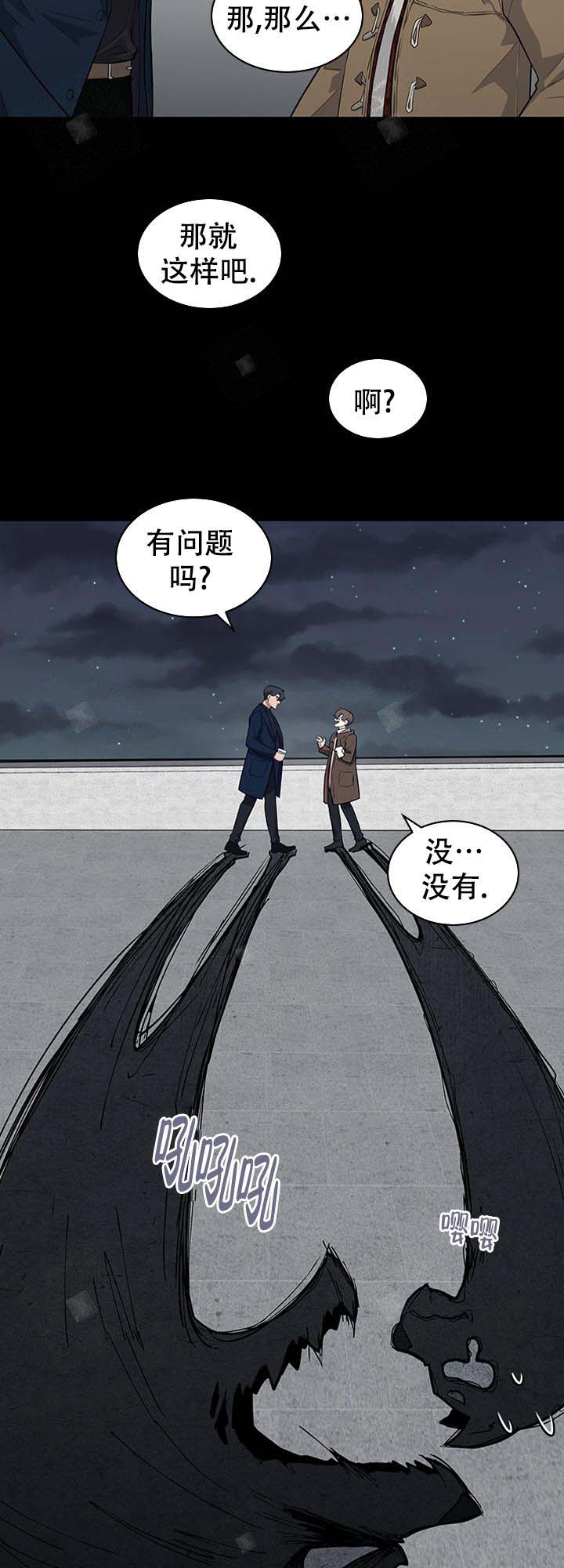 《多重关系》漫画最新章节第3话免费下拉式在线观看章节第【13】张图片