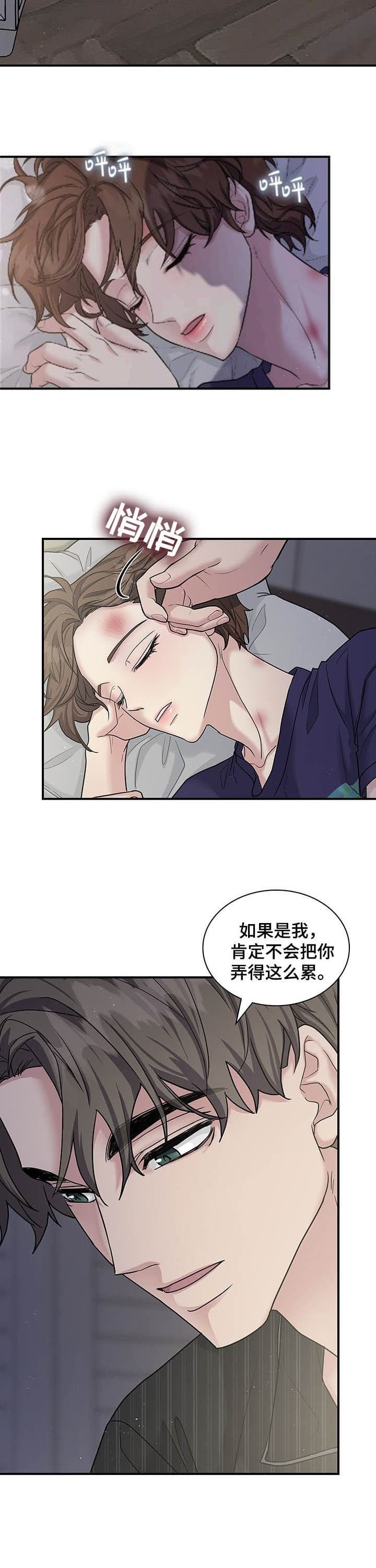 《多重关系》漫画最新章节第110话免费下拉式在线观看章节第【11】张图片