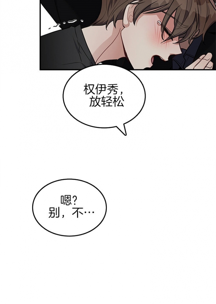 《多重关系》漫画最新章节第46话免费下拉式在线观看章节第【18】张图片