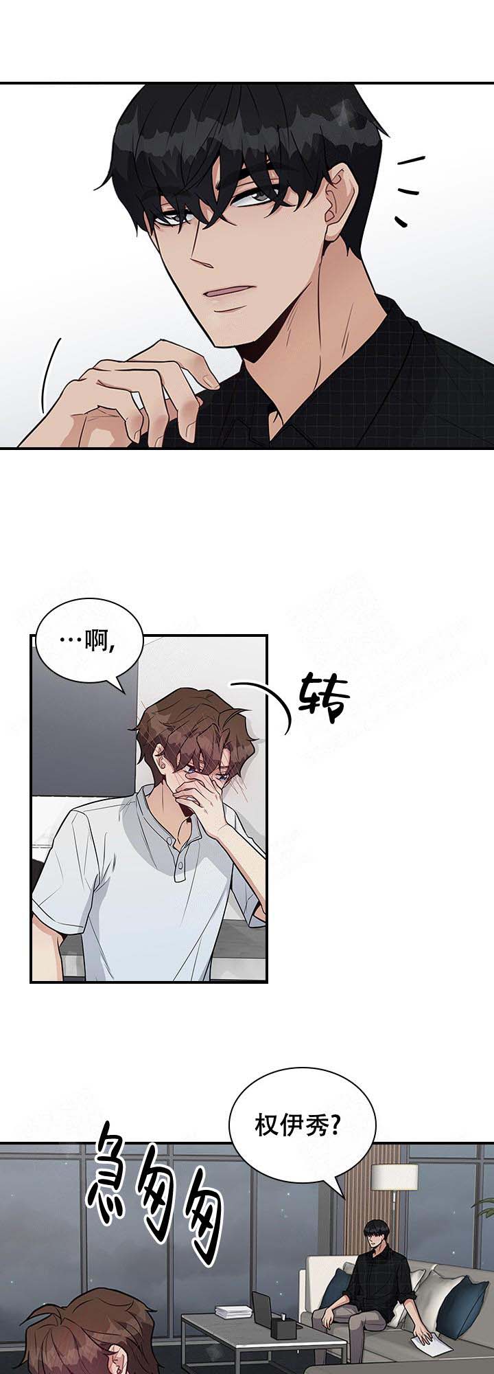 《多重关系》漫画最新章节第17话免费下拉式在线观看章节第【1】张图片