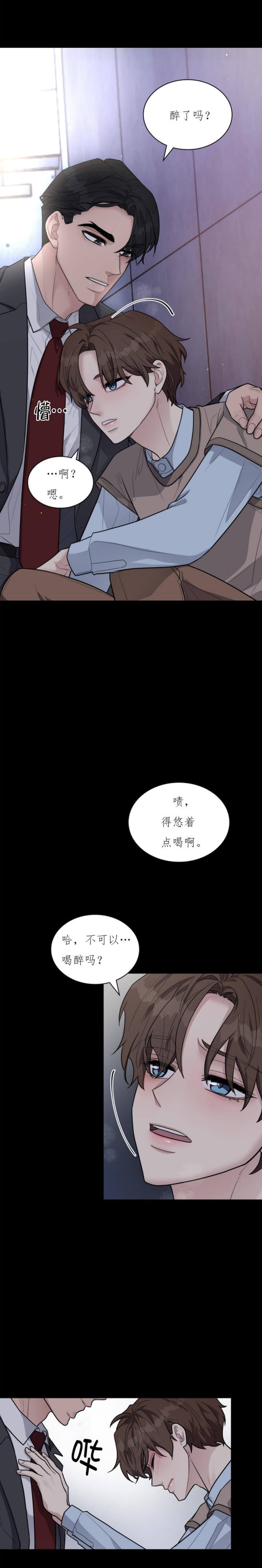 《多重关系》漫画最新章节第106话免费下拉式在线观看章节第【5】张图片