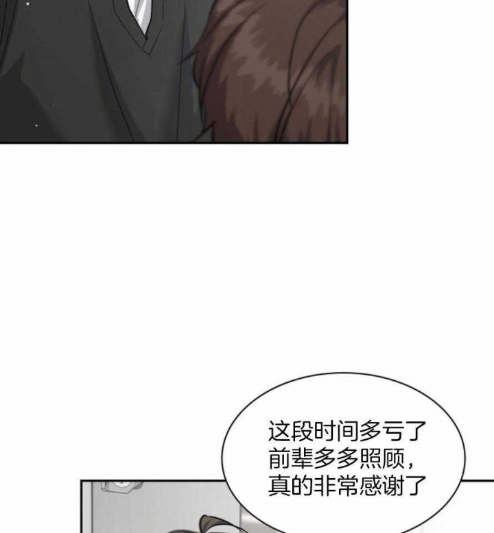 《多重关系》漫画最新章节第131话免费下拉式在线观看章节第【37】张图片