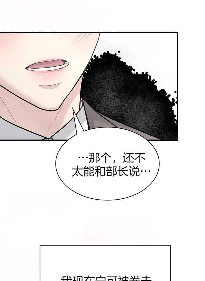 《多重关系》漫画最新章节第137话免费下拉式在线观看章节第【35】张图片