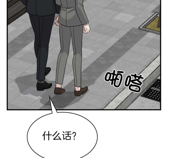 《多重关系》漫画最新章节第137话免费下拉式在线观看章节第【4】张图片