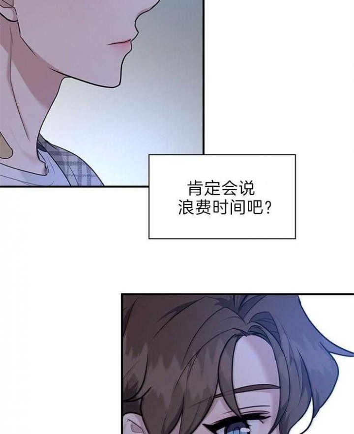 《多重关系》漫画最新章节第81话免费下拉式在线观看章节第【2】张图片