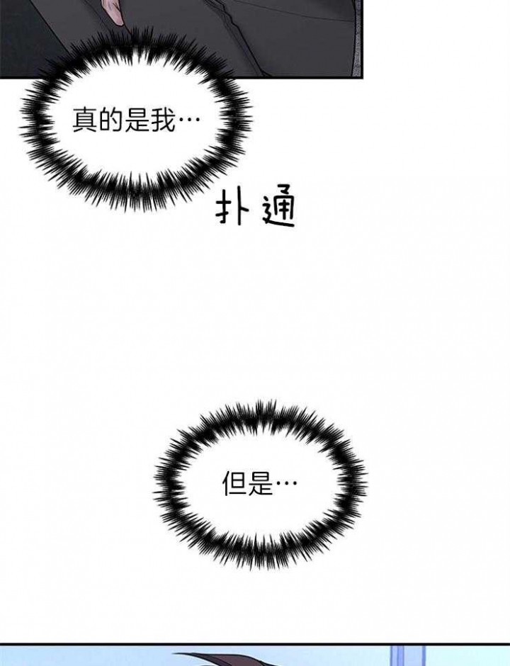 《多重关系》漫画最新章节第86话免费下拉式在线观看章节第【2】张图片