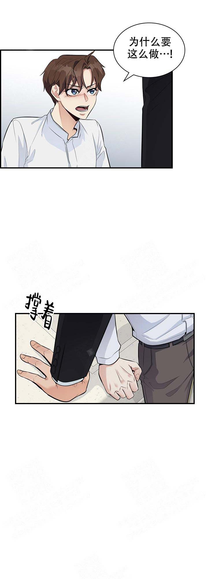 《多重关系》漫画最新章节第9话免费下拉式在线观看章节第【23】张图片