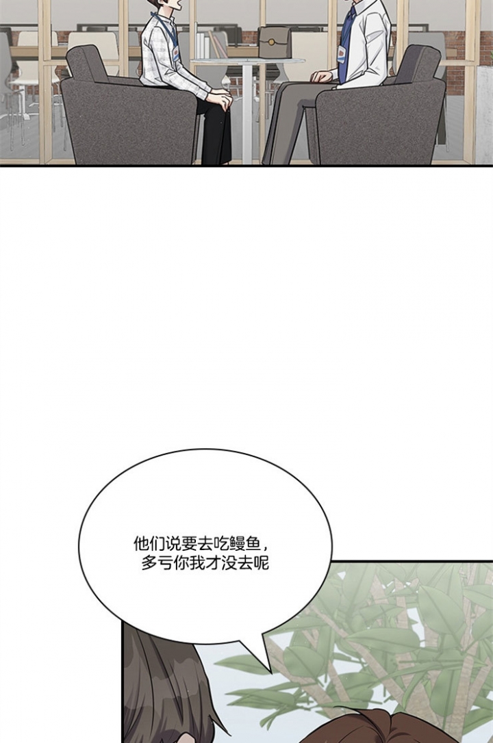 《多重关系》漫画最新章节第52话免费下拉式在线观看章节第【4】张图片