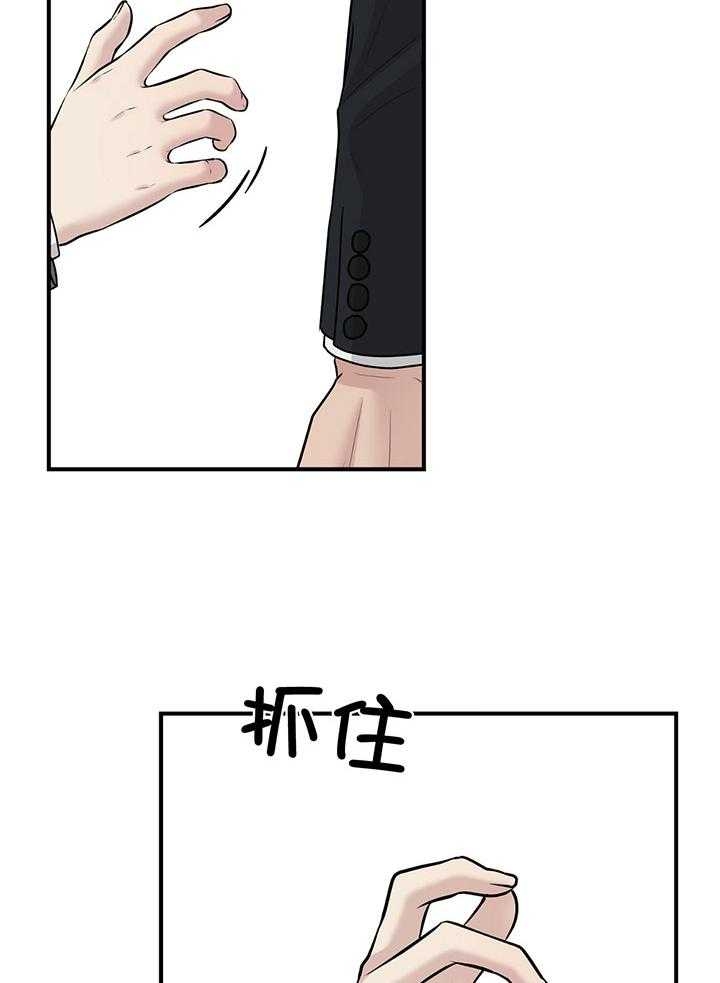 《多重关系》漫画最新章节第137话免费下拉式在线观看章节第【24】张图片