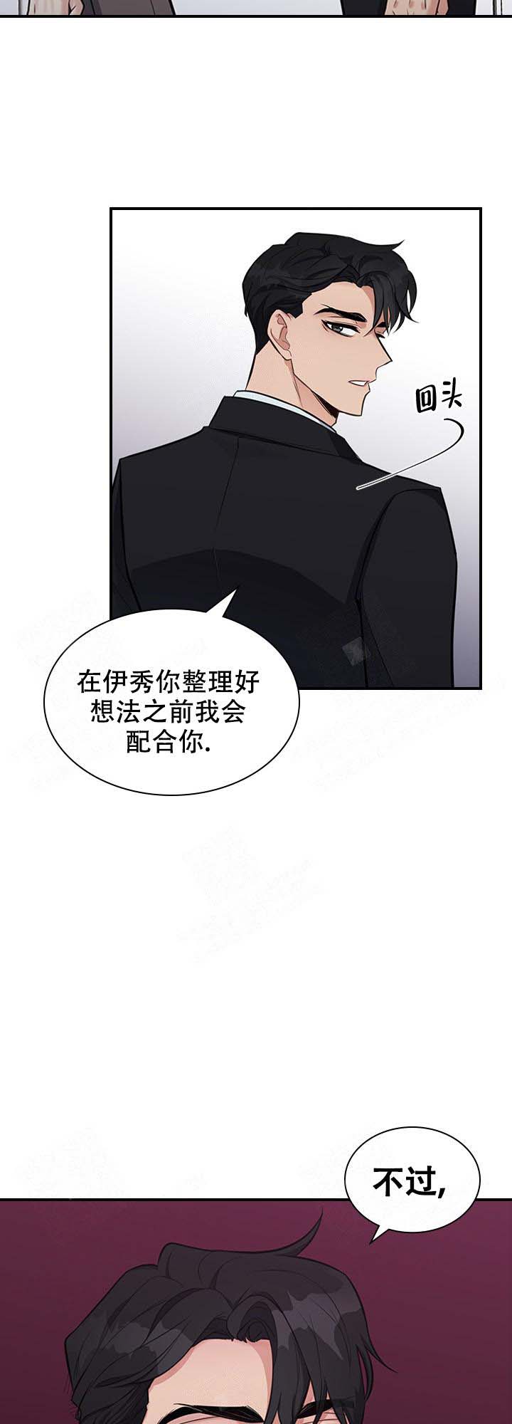 《多重关系》漫画最新章节第10话免费下拉式在线观看章节第【9】张图片