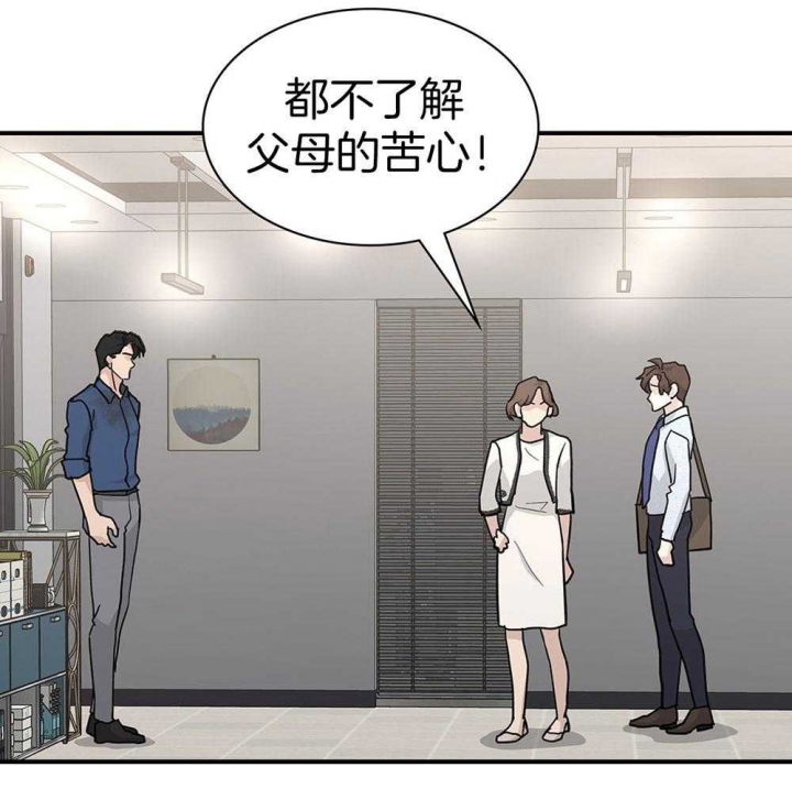 《多重关系》漫画最新章节第127话免费下拉式在线观看章节第【6】张图片