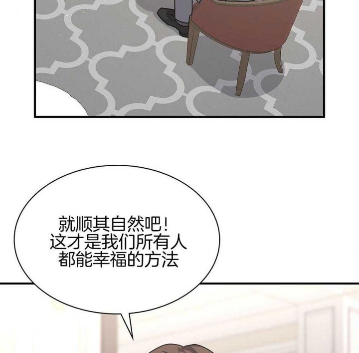 《多重关系》漫画最新章节第119话免费下拉式在线观看章节第【15】张图片