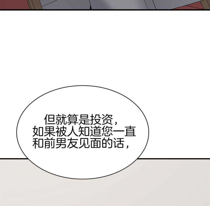 《多重关系》漫画最新章节第119话免费下拉式在线观看章节第【51】张图片