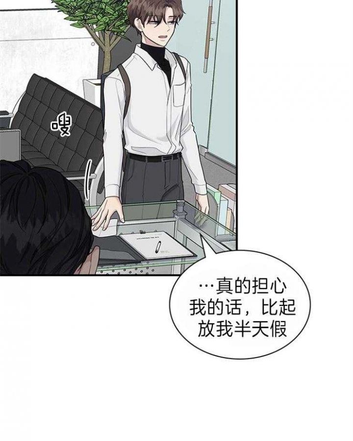 《多重关系》漫画最新章节第75话免费下拉式在线观看章节第【25】张图片