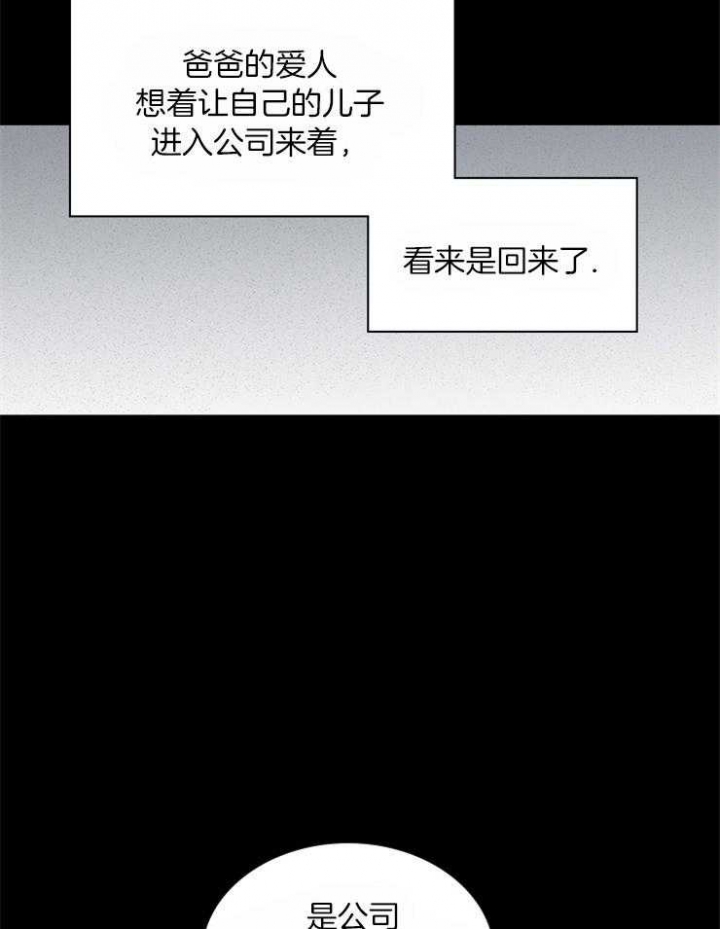 《多重关系》漫画最新章节第68话免费下拉式在线观看章节第【27】张图片