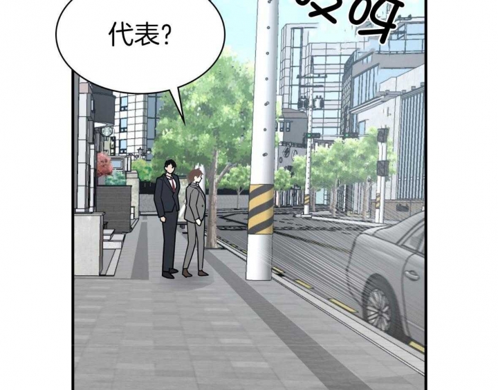 《多重关系》漫画最新章节第136话免费下拉式在线观看章节第【43】张图片