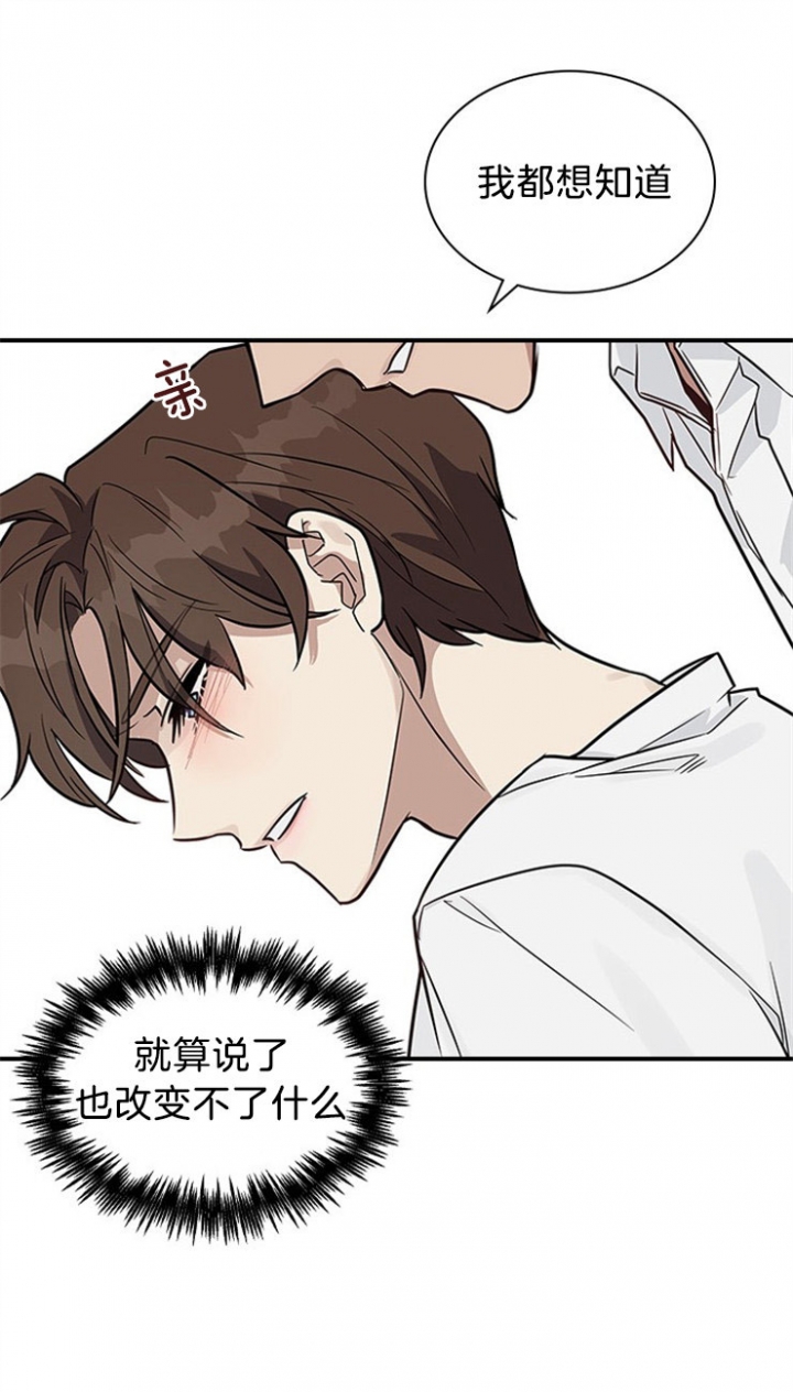 《多重关系》漫画最新章节第26话免费下拉式在线观看章节第【3】张图片