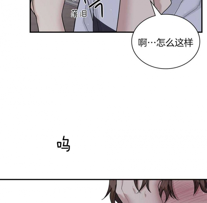 《多重关系》漫画最新章节第117话免费下拉式在线观看章节第【19】张图片