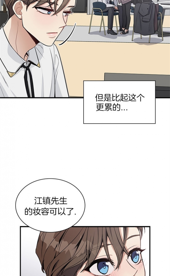 《多重关系》漫画最新章节第42话免费下拉式在线观看章节第【9】张图片