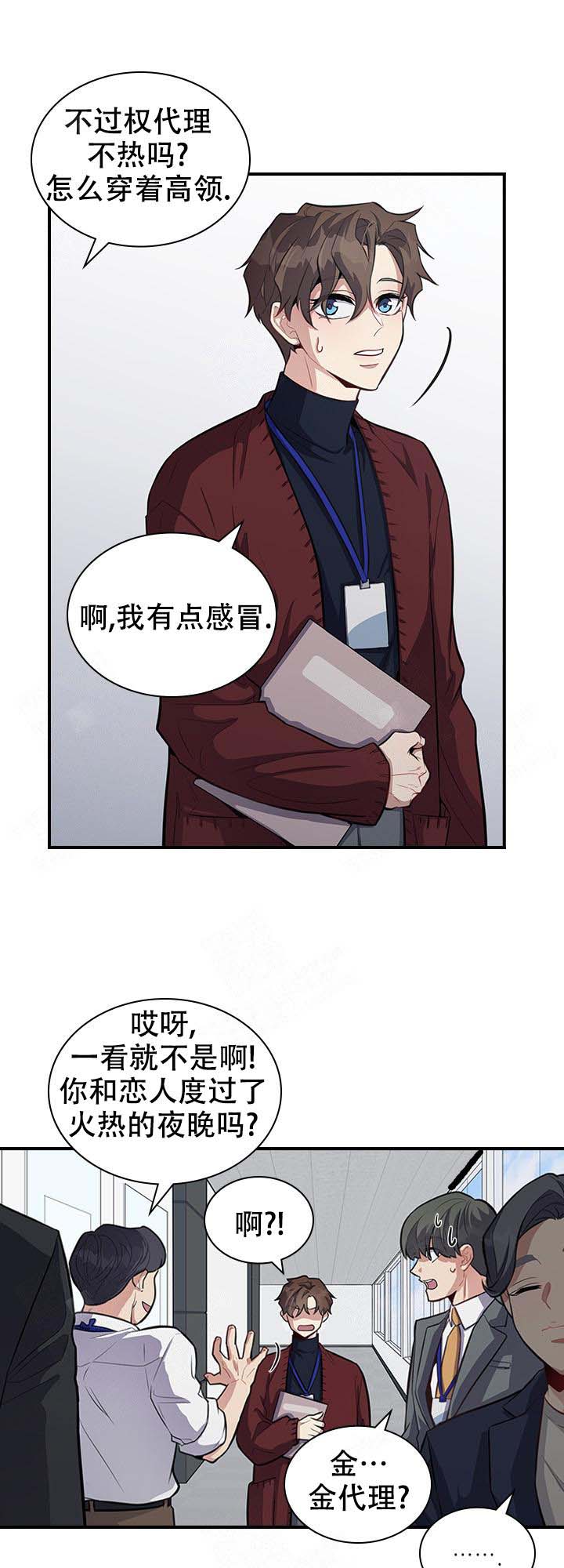 《多重关系》漫画最新章节第6话免费下拉式在线观看章节第【16】张图片