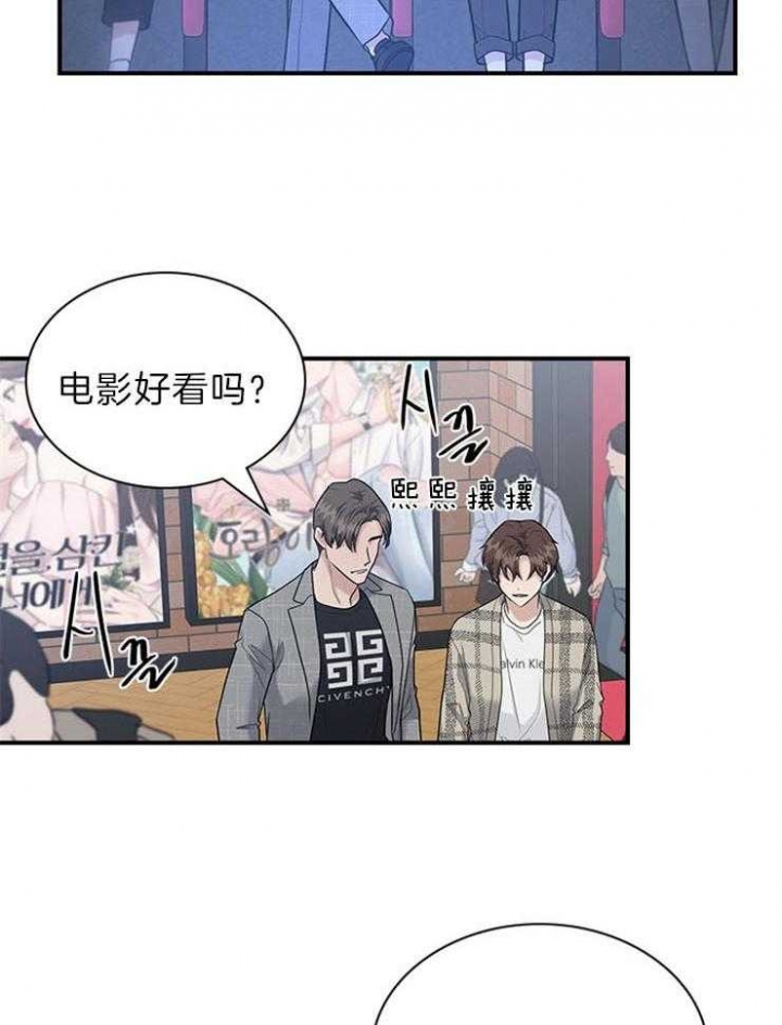 《多重关系》漫画最新章节第81话免费下拉式在线观看章节第【11】张图片