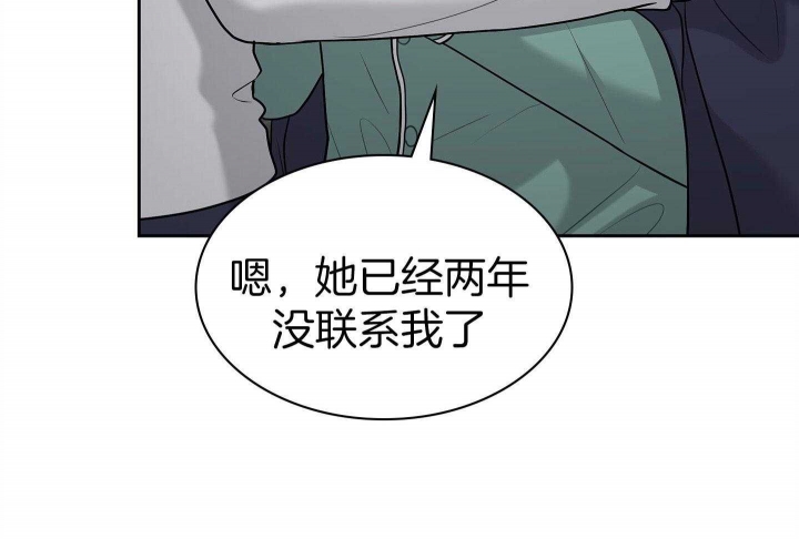 《多重关系》漫画最新章节第139话免费下拉式在线观看章节第【30】张图片