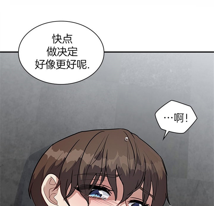 《多重关系》漫画最新章节第32话免费下拉式在线观看章节第【8】张图片