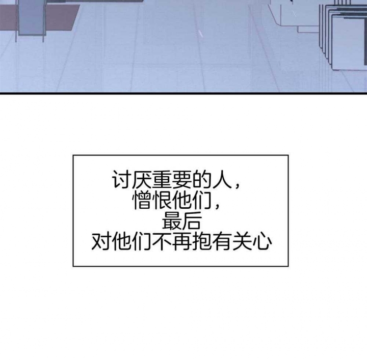 《多重关系》漫画最新章节第122话免费下拉式在线观看章节第【21】张图片