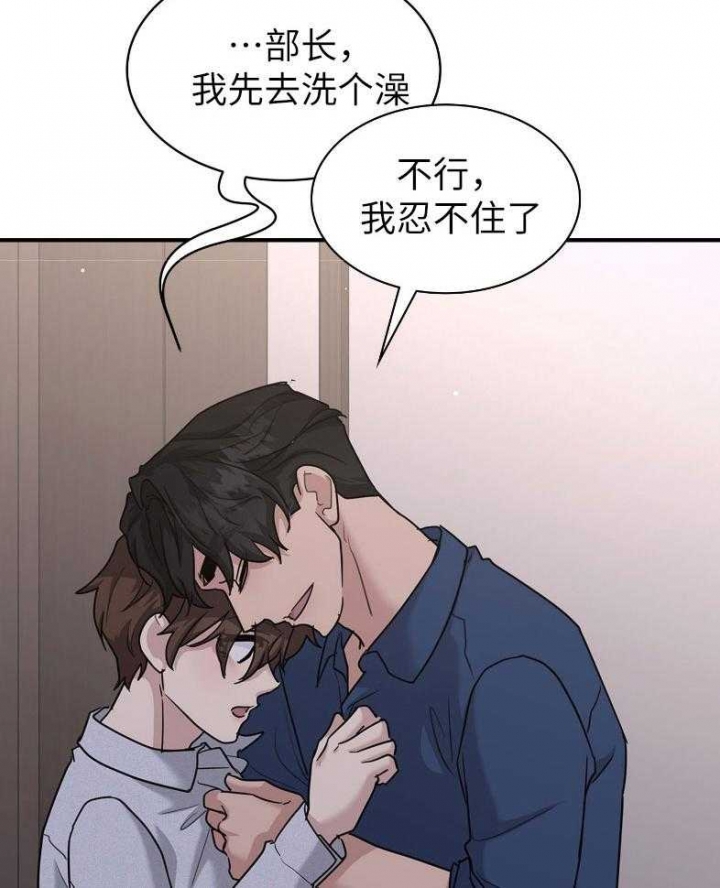 《多重关系》漫画最新章节第129话免费下拉式在线观看章节第【24】张图片