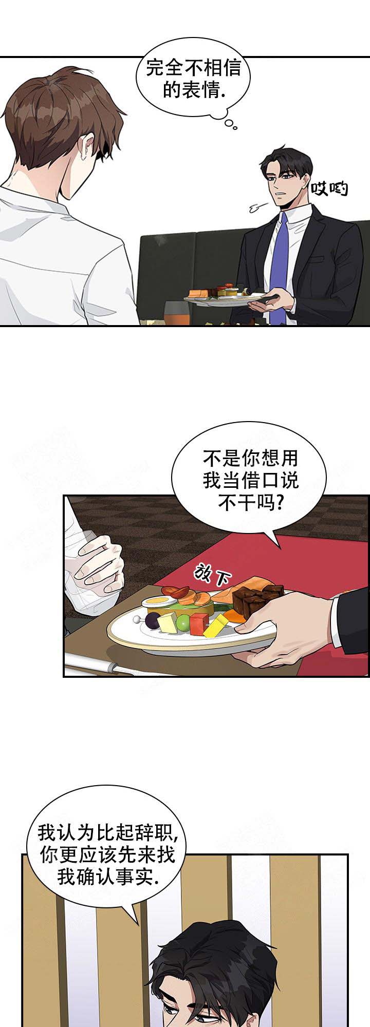 《多重关系》漫画最新章节第3话免费下拉式在线观看章节第【1】张图片