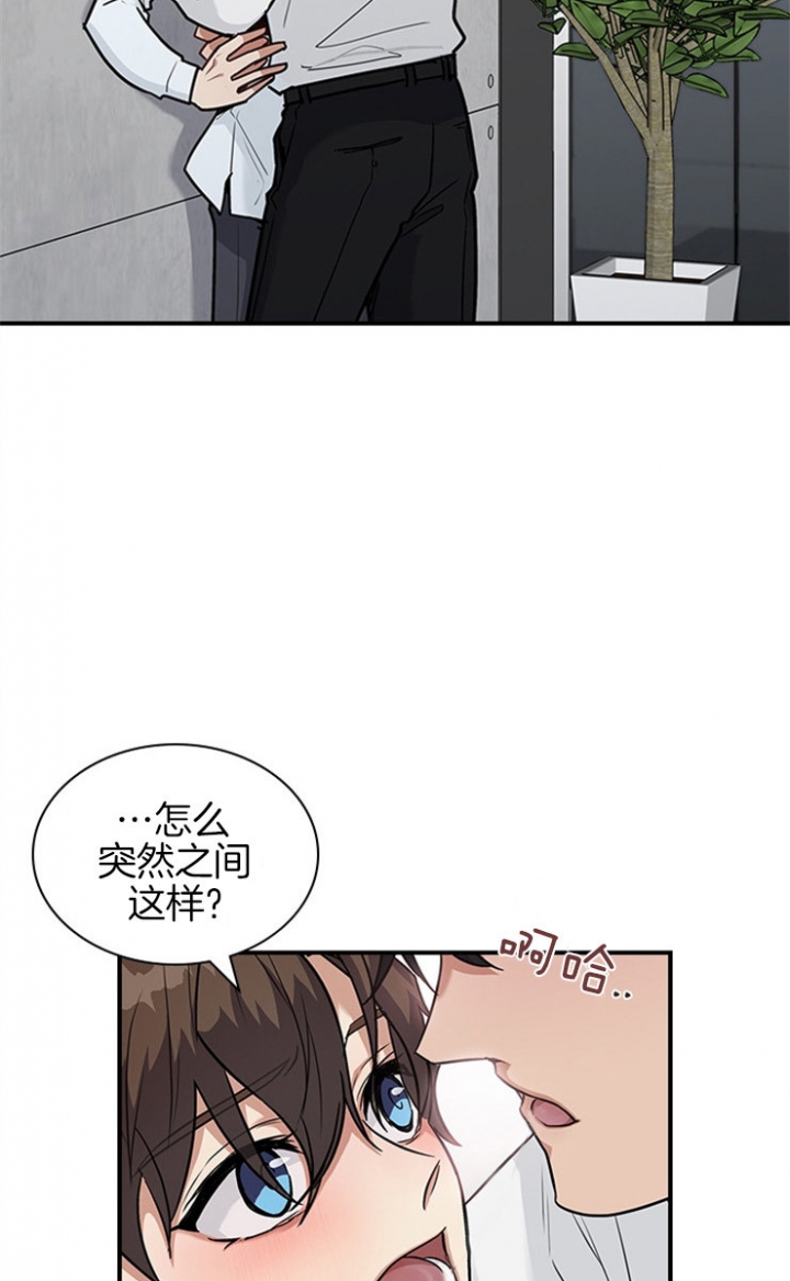 《多重关系》漫画最新章节第36话免费下拉式在线观看章节第【21】张图片