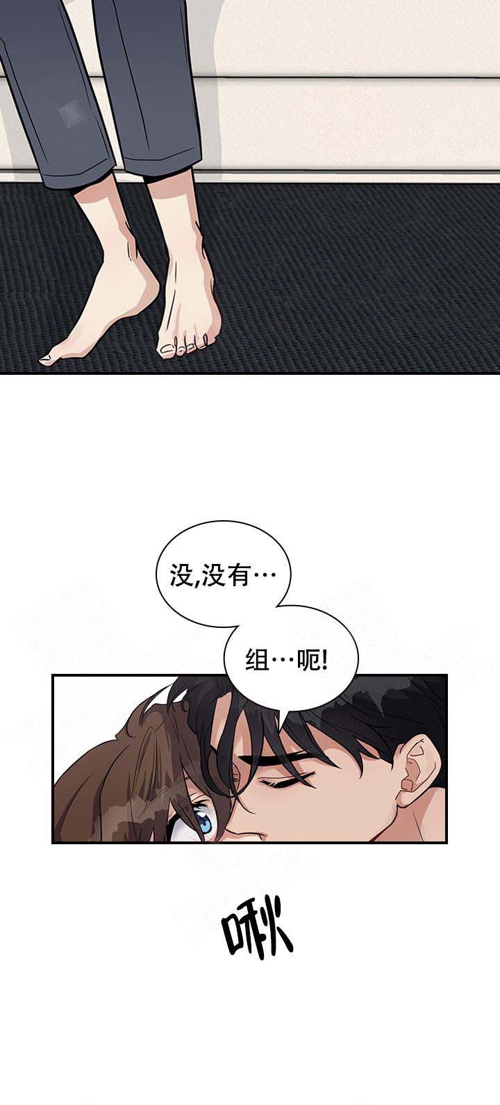 《多重关系》漫画最新章节第18话免费下拉式在线观看章节第【12】张图片